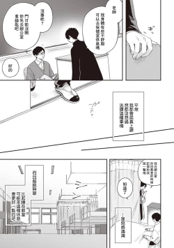 Page 70 of Fukutsu no Zono | 不屈的佐诺 Ch. 1-4+番外 完结