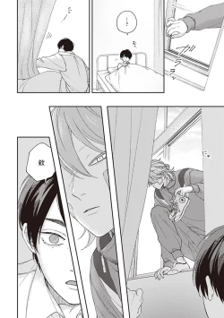 Page 71 of Fukutsu no Zono | 不屈的佐诺 Ch. 1-4+番外 完结