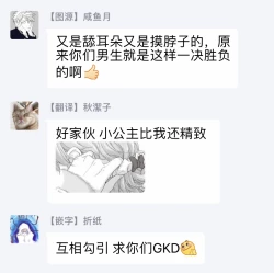 Page 78 of Fukutsu no Zono | 不屈的佐诺 Ch. 1-4+番外 完结