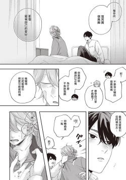 Page 84 of Fukutsu no Zono | 不屈的佐诺 Ch. 1-4+番外 完结
