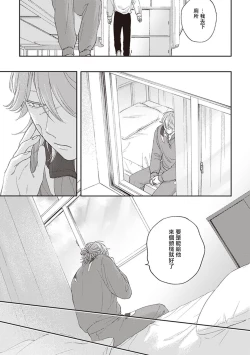 Page 87 of Fukutsu no Zono | 不屈的佐诺 Ch. 1-4+番外 完结