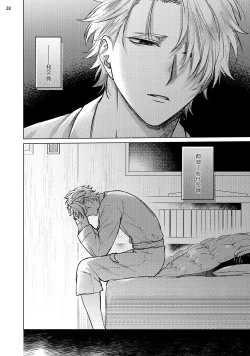 Page 109 of Yumemiru Choukyoushi no Risou no Goshujin3完结