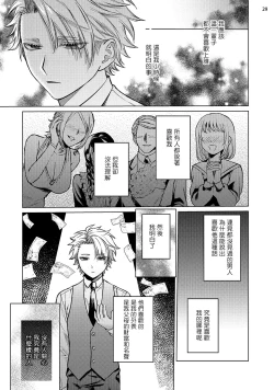 Page 110 of Yumemiru Choukyoushi no Risou no Goshujin3完结