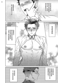 Page 123 of Yumemiru Choukyoushi no Risou no Goshujin3完结