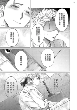 Page 128 of Yumemiru Choukyoushi no Risou no Goshujin3完结