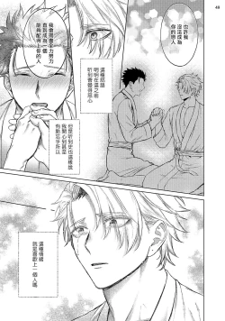 Page 130 of Yumemiru Choukyoushi no Risou no Goshujin3完结