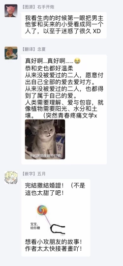 Page 138 of Yumemiru Choukyoushi no Risou no Goshujin3完结