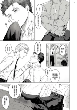 Page 38 of Yumemiru Choukyoushi no Risou no Goshujin3完结