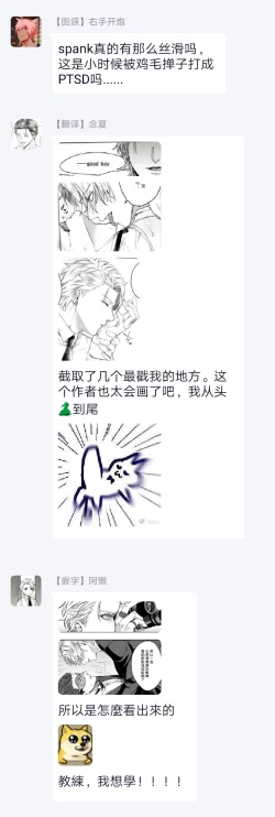 Page 42 of Yumemiru Choukyoushi no Risou no Goshujin3完结