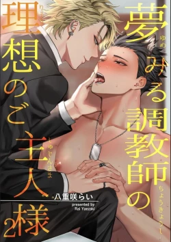 Page 43 of Yumemiru Choukyoushi no Risou no Goshujin3完结