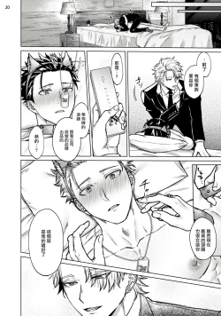 Page 63 of Yumemiru Choukyoushi no Risou no Goshujin3完结