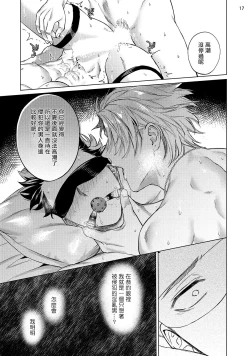 Page 98 of Yumemiru Choukyoushi no Risou no Goshujin3完结