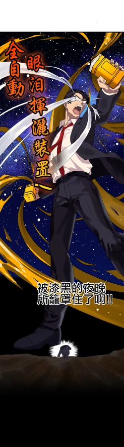 Page 14 of 王的土豆 01 Chinese