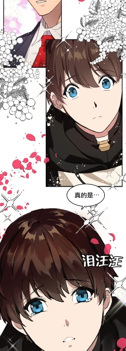 Page 28 of 王的土豆 01 Chinese