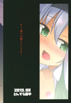 Page 28 of Saimin Youmu | Hypnotised Youmu