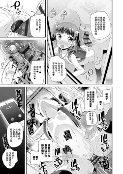 Page 149 of Otona no Omocha no Tsukaikata | 大人的玩具的使用方法