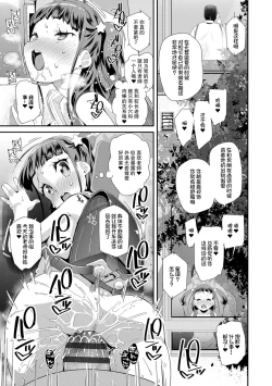 Page 151 of Otona no Omocha no Tsukaikata | 大人的玩具的使用方法