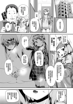 Page 159 of Otona no Omocha no Tsukaikata | 大人的玩具的使用方法