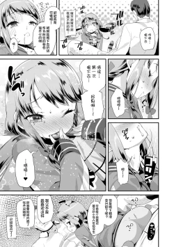 Page 165 of Otona no Omocha no Tsukaikata | 大人的玩具的使用方法