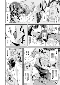 Page 196 of Otona no Omocha no Tsukaikata | 大人的玩具的使用方法