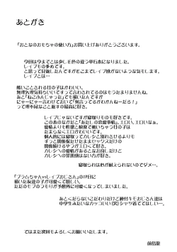 Page 201 of Otona no Omocha no Tsukaikata | 大人的玩具的使用方法