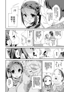 Page 42 of Otona no Omocha no Tsukaikata | 大人的玩具的使用方法