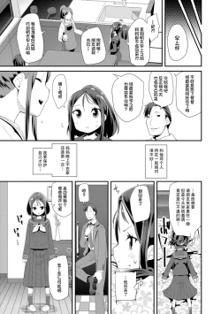 Page 59 of Otona no Omocha no Tsukaikata | 大人的玩具的使用方法