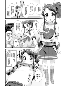 Page 80 of Otona no Omocha no Tsukaikata | 大人的玩具的使用方法