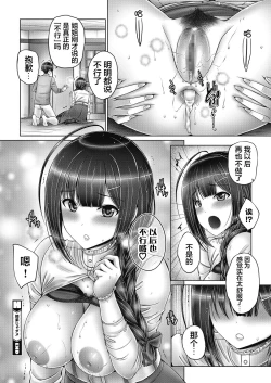 Page 23 of Kyoudai ja Dame