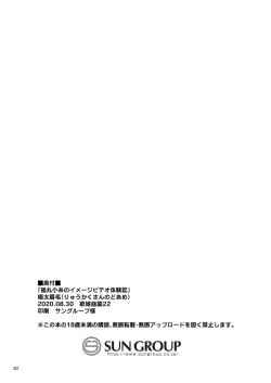 Page 21 of Fukumaru Koito no Image Video Taikenki