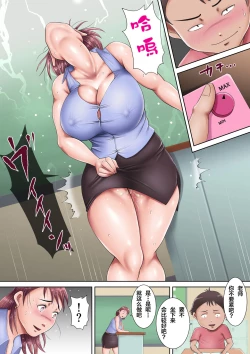 Page 20 of Bokura no Nikubenki Sensei 2