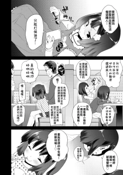 Page 186 of Pakopako Princess | 蘿莉啪啪御宅公主