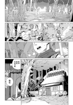 Page 128 of Shoujo Konkatsu Jidai | 少女婚活时代