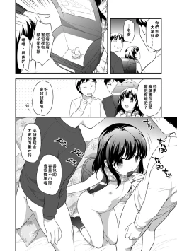 Page 110 of Loli Kuri Gohan | 香甜鬆軟蘿莉飯