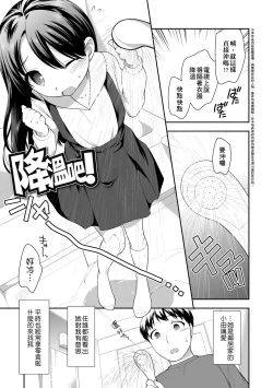 Page 121 of Loli Kuri Gohan | 香甜鬆軟蘿莉飯