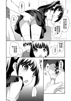 Page 140 of Loli Kuri Gohan | 香甜鬆軟蘿莉飯