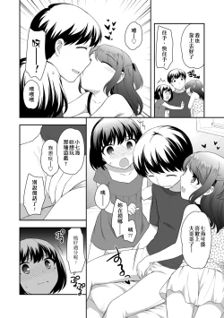 Page 156 of Loli Kuri Gohan | 香甜鬆軟蘿莉飯
