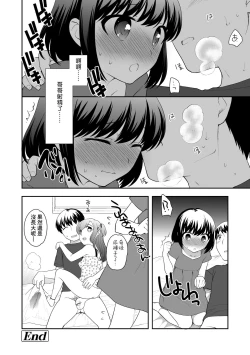 Page 170 of Loli Kuri Gohan | 香甜鬆軟蘿莉飯