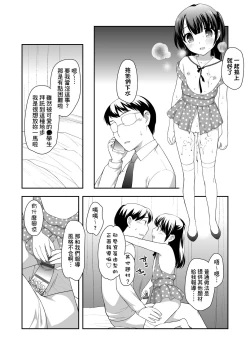 Page 183 of Loli Kuri Gohan | 香甜鬆軟蘿莉飯