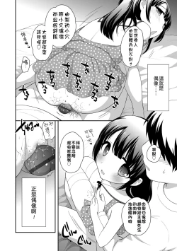 Page 184 of Loli Kuri Gohan | 香甜鬆軟蘿莉飯