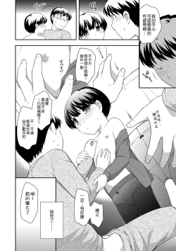 Page 20 of Loli Kuri Gohan | 香甜鬆軟蘿莉飯