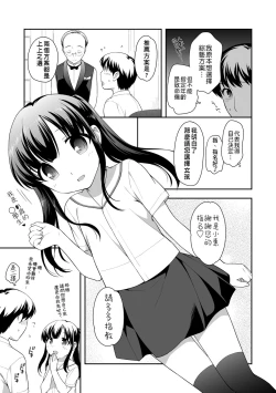 Page 37 of Loli Kuri Gohan | 香甜鬆軟蘿莉飯