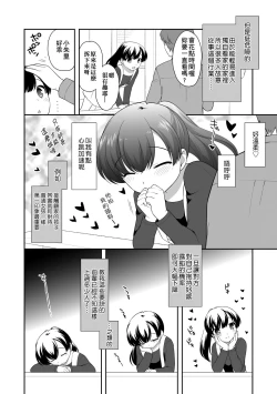 Page 70 of Loli Kuri Gohan | 香甜鬆軟蘿莉飯