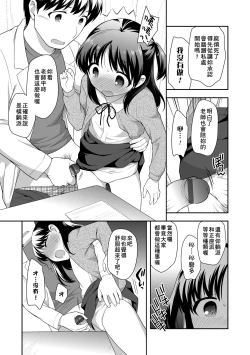 Page 91 of Loli Kuri Gohan | 香甜鬆軟蘿莉飯