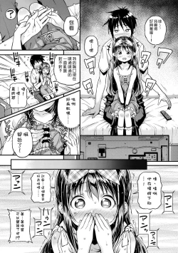 Page 153 of Mokkai suru no ? | 要不要再愛一次？