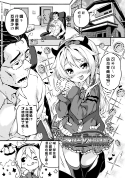 Page 195 of Mokkai suru no ? | 要不要再愛一次？