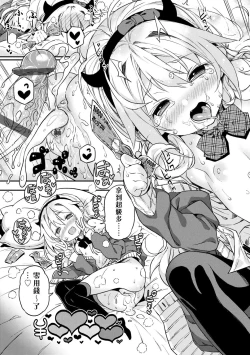 Page 215 of Mokkai suru no ? | 要不要再愛一次？