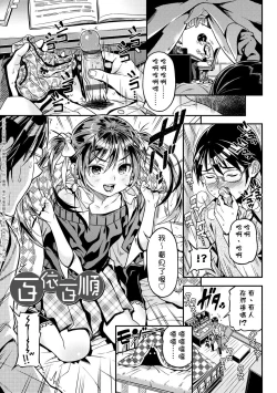 Page 25 of Mokkai suru no ? | 要不要再愛一次？