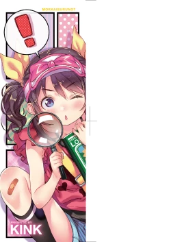 Page 3 of Mokkai suru no ? | 要不要再愛一次？