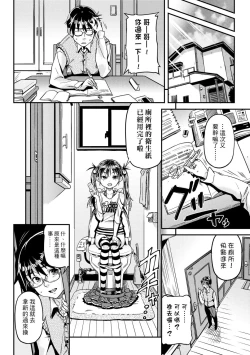 Page 40 of Mokkai suru no ? | 要不要再愛一次？